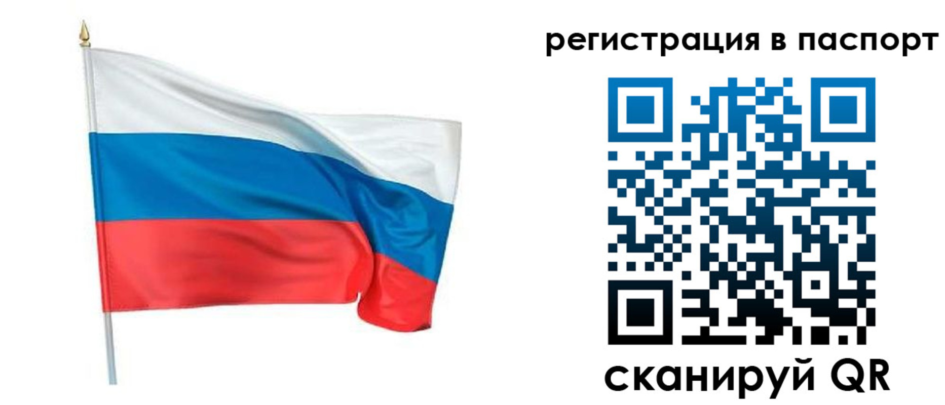 прописка штамп в Донецке