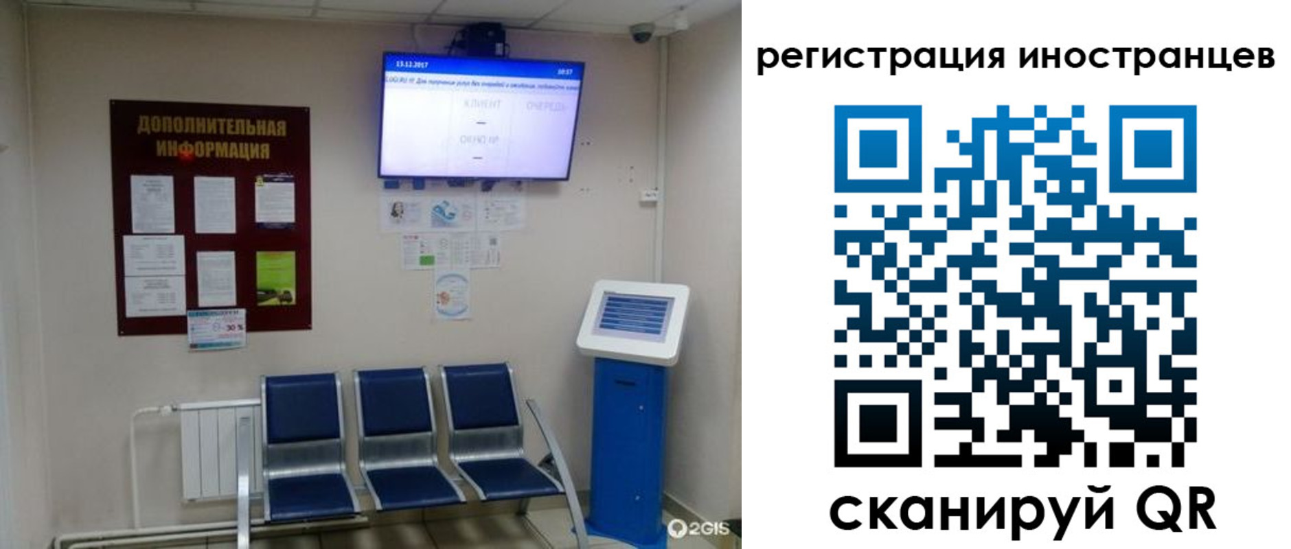 временная регистрация гарантия в Донецке