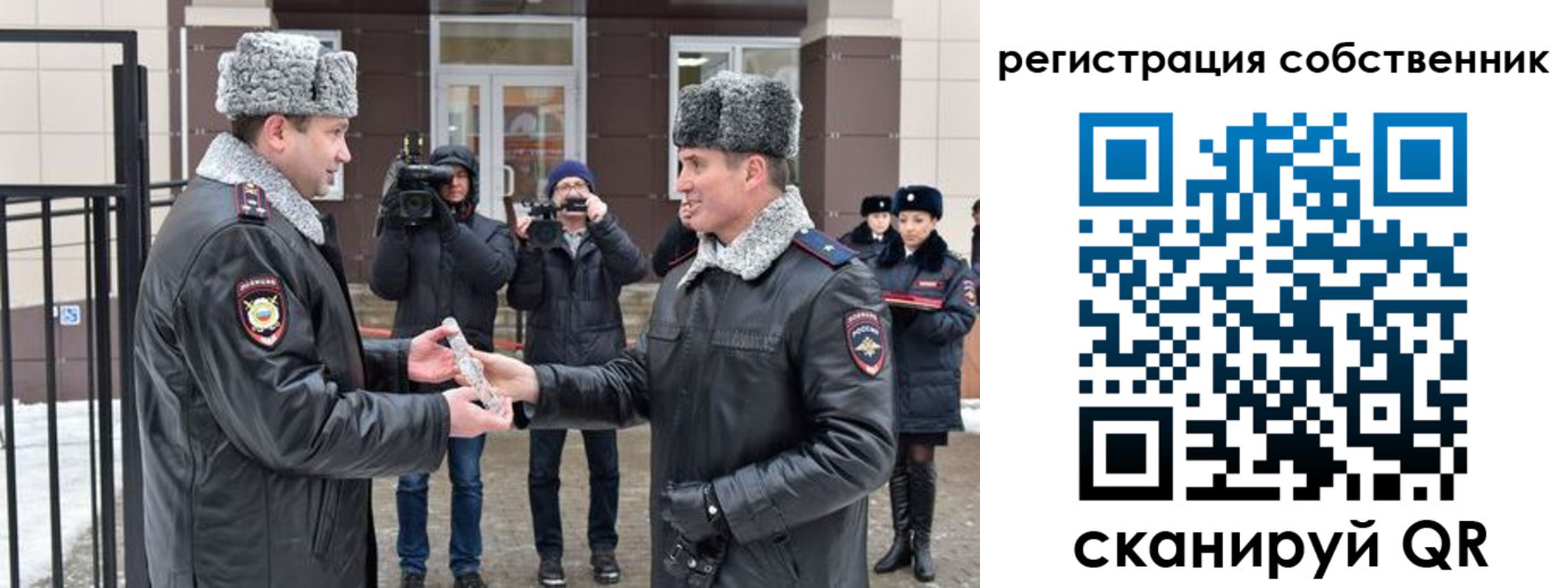 временная регистрация для школы в Донецке