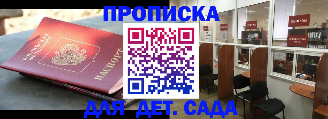 временная регистрация адрес в Донецке