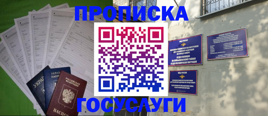 временная регистрация 2025 в Донецке